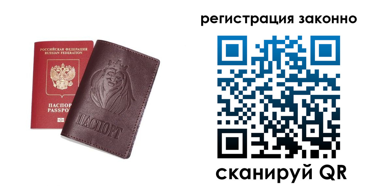 прописка для кредита в Тогучине