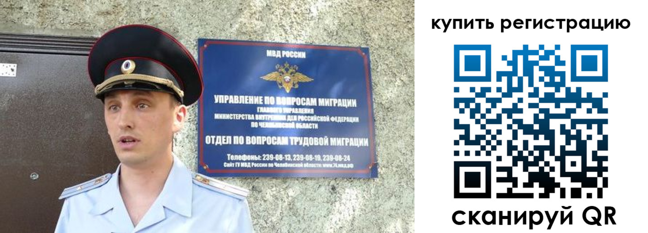 миграционный учет в Тогучине